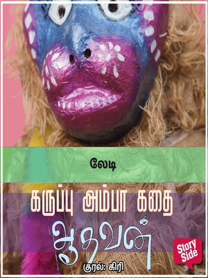 cover image of Lady